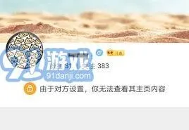 微博如何解除