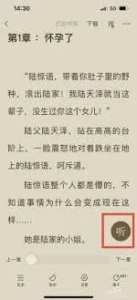 《番茄小说》定时阅读功能设置详解