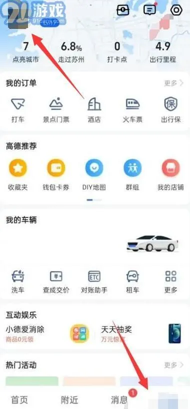 百度申请定位地图位置详细步骤