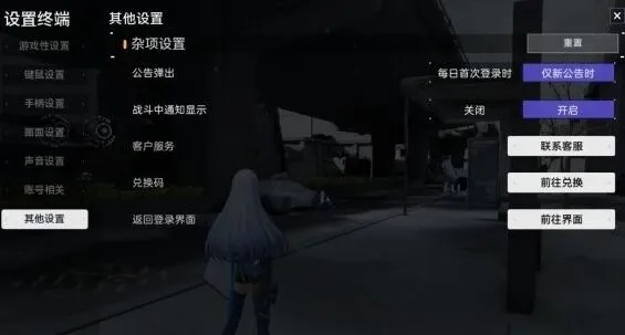 尘白禁区周年庆兑换码福利教程