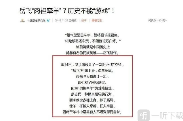 江南百景图点名
