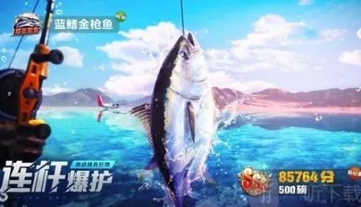 欢乐钓鱼大师图鉴最后一条鱼寻找攻略