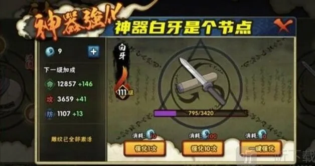 火影忍者顺序