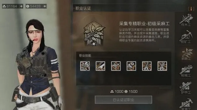 《明日之后》平民0氪职业教程
