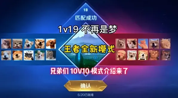 王者荣耀：10V10众星峡谷永久吗