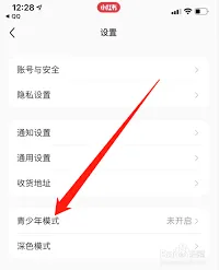 小红书如何打开青少年模式使用教程