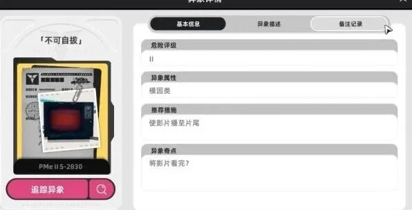 异常异环异像不可自拔详细攻略