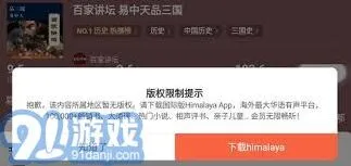 喜马拉雅开启并保存历史播放记录操作详解