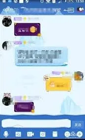 QQ如何在QQ群中发送闪照给他人全教程