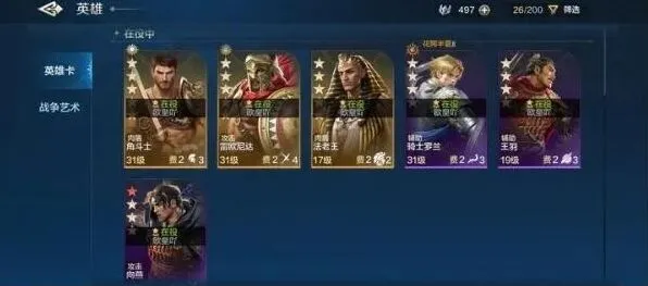 《世界启元》：零氪新手阵容全攻略