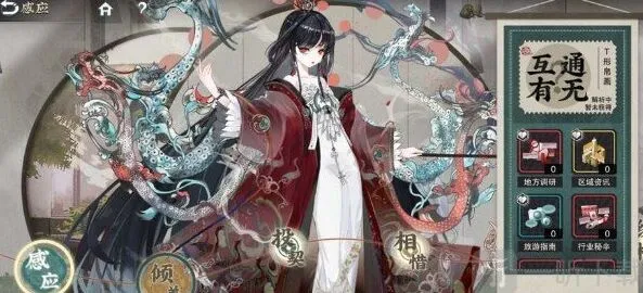 物华弥新攻略：角色好感度提升