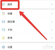 《微信》付款码在哪里打开操作指南