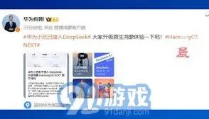 DeepSeek如何成功接入小艺智能平台完整教程