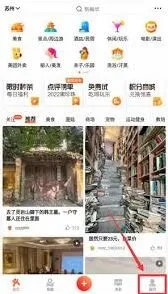 大众点评店铺注册详细教程
