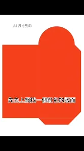 抖音过年红包使用详细教程