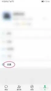微信如何解除授权实用方法
