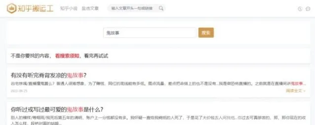 知乎搬运工网站地址介绍使用指南