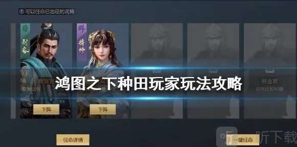 《军团》种田玩法玩家指南
