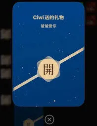 《微信》送礼功能上线时间技巧分享