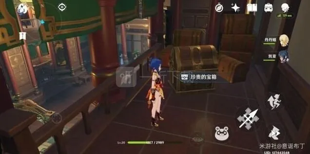 原神摩拉