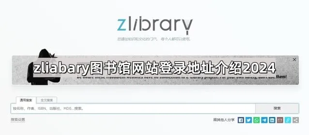 微信之zliabary图书馆网站登录地址介绍2025方法