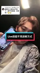手机无SIM卡能否开启抖音直播功能方法详述