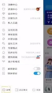 酷狗音乐如何注销