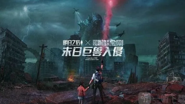 明日之后半感染者玩法分享