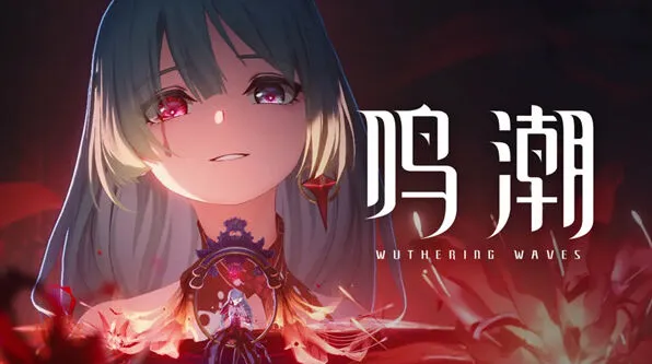 《鸣潮》弗洛洛复刻抽取技巧