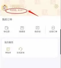 《i茅台》如何进行付款步骤详解