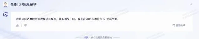 通义千问公测上线时间完整教程