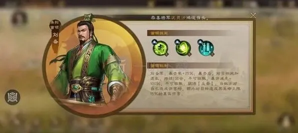 三国志过关斩将刘备完整攻略