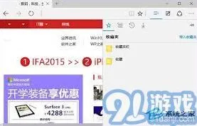 Edge备份收藏夹操作指南