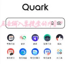 夸克关闭AI搜索方法全解