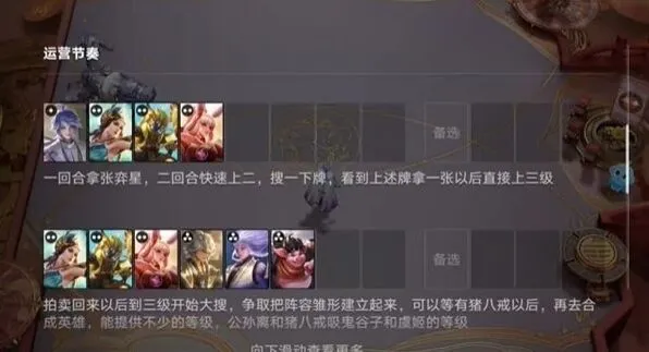 象棋公孙离阵容玩法入门
