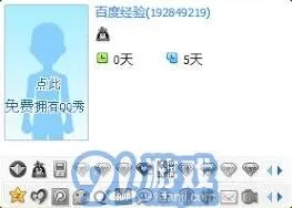 QQ应用如何设置QQ二代密保方法