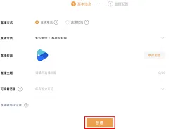 抖音：obs没有认证视频号如何进行直播操作详解