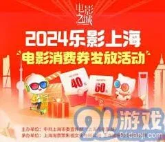 微信领取乐品电影消费券使用教程
