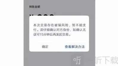 异常系统转账规则调整教程