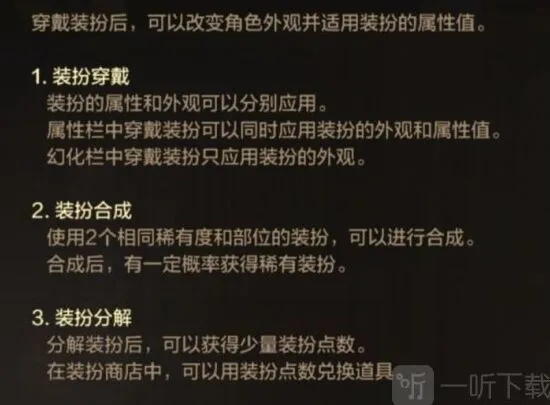 命运当前版本天空合成教程