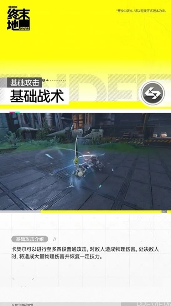 明日方舟卡契尔干员介绍攻略