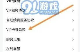 小猿口算会员码兑换教程