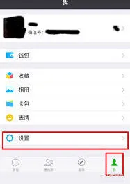 微信 设置微信运动步数排行榜封面图片 详细教程
