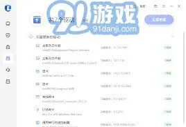 笔记驱动更新位置在哪里操作教程