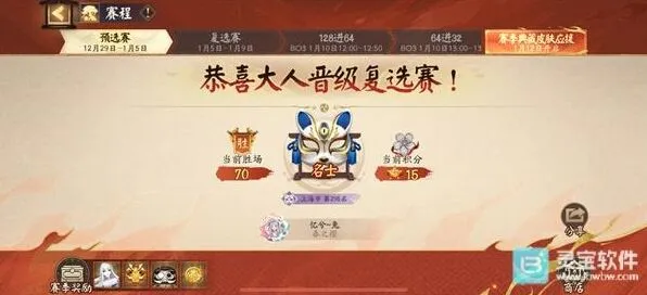 阴阳师2026小赛季分数详解 阴阳师决胜巅峰分数汇总