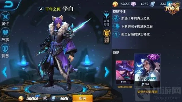 王者荣耀出装