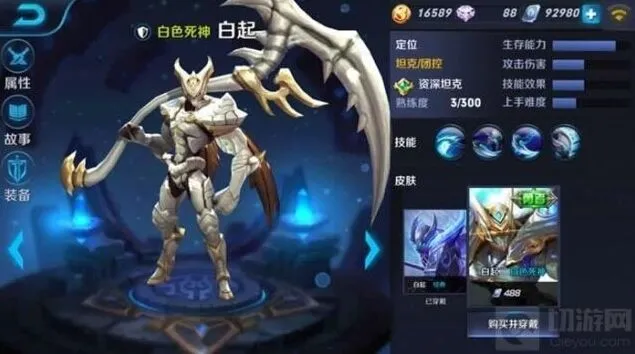王者荣耀白起最强出装搭配