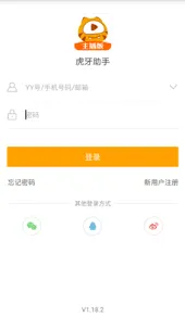 虎牙直播怎么使用新手指南