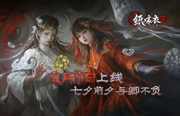 纸嫁衣7卿不负角色设定 主角小钟介绍