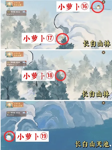 《桃园深处有人家》萝卜人第四日攻略